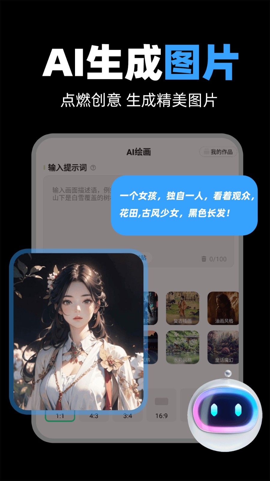 AI一键除衣免费最新版 AI一键除衣免费最新版