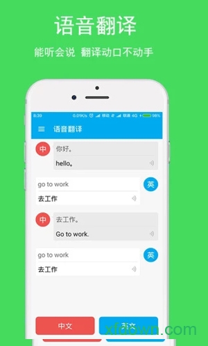 英文翻译最新版