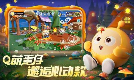 蛋仔派對體驗服(無限蛋幣)