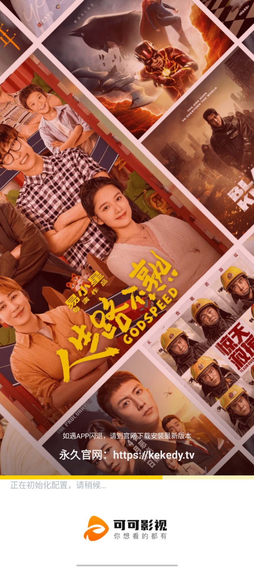 可可影視手機版