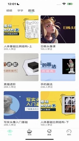 無染二次元免費追漫神器最新版 無染二次元免費追漫神器最新版