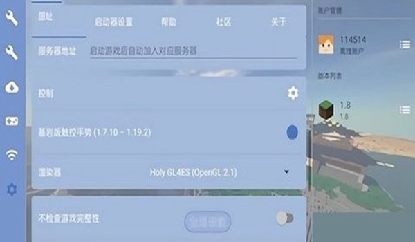 fcl启动器手机联机版app