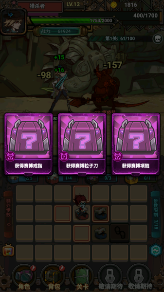 怪物獵殺者 怪物獵殺者