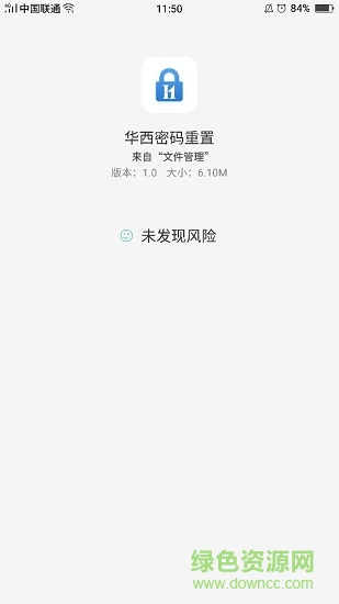 密码重置手机 密码重置手机