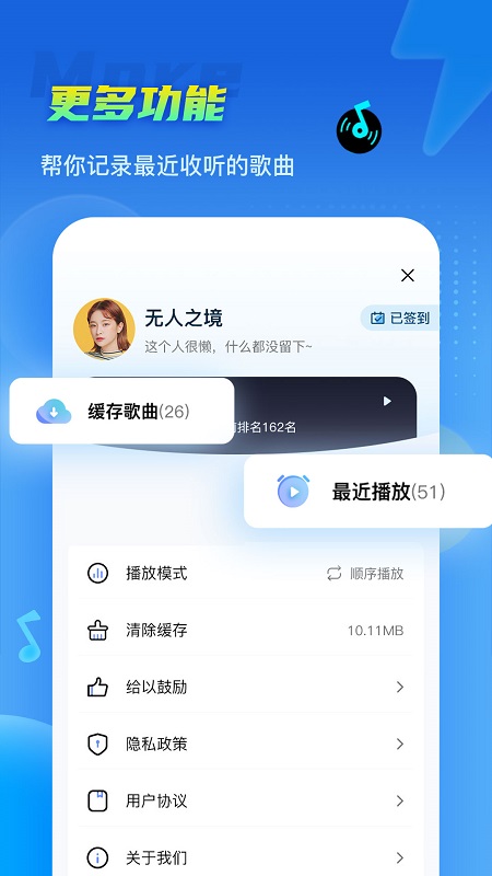 DJ串烧集官网版