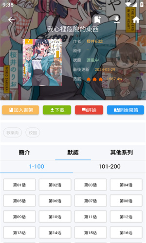 拷貝漫畫免費在線閱讀手機版