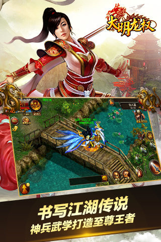 大明龍權(quán)游戲視頻