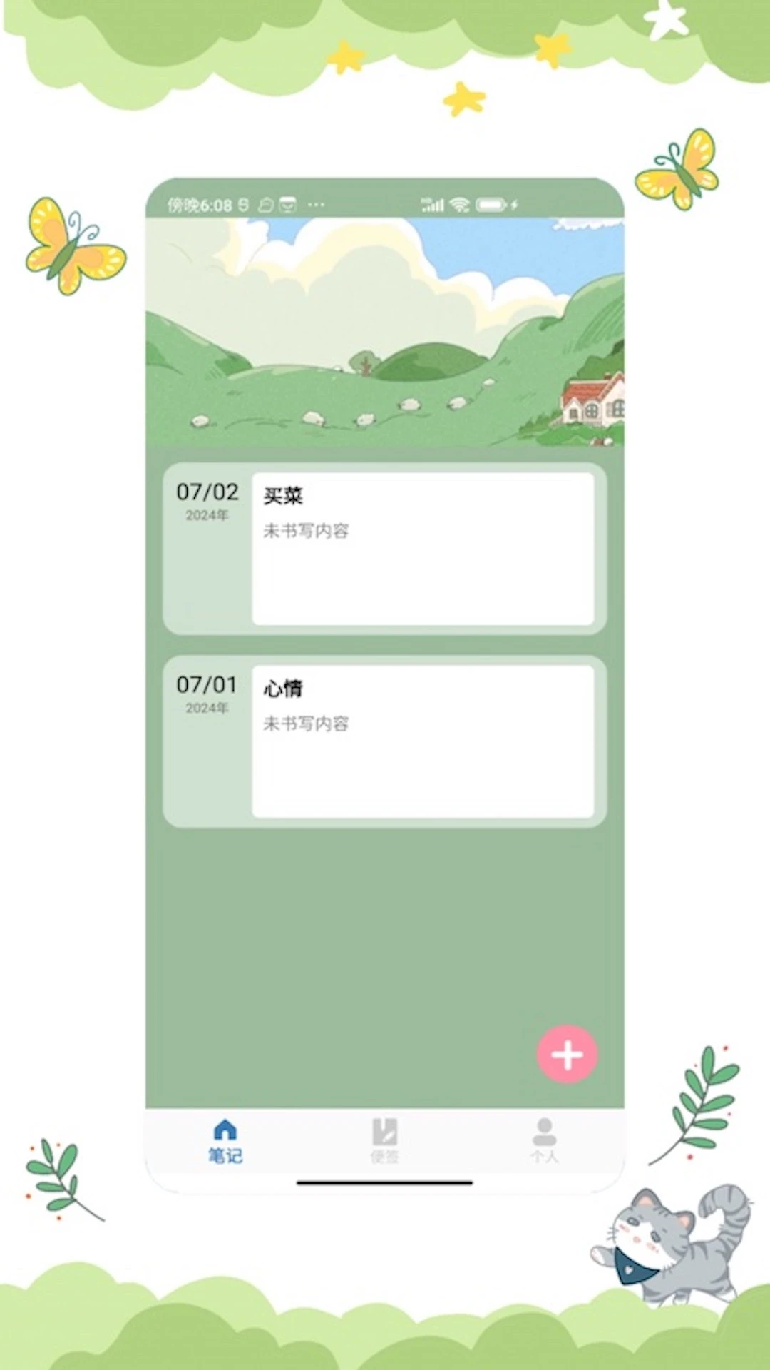 iCity日记正版app iCity日记正版app