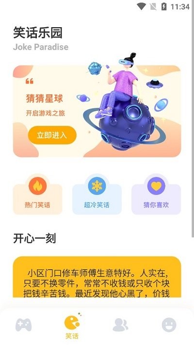 63游戲中心安卓最新版