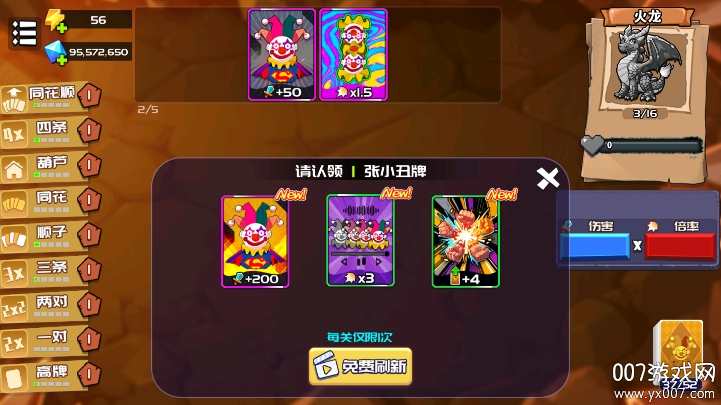 小丑牌游戲王MOD