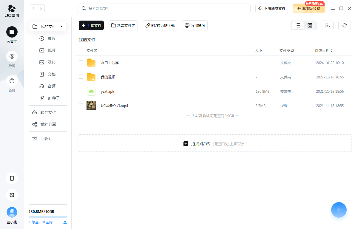 uc浏览器tv版官方最新下载手机下载安装 uc浏览器tv版官方最新下载手机下载安装