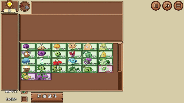 宅宅萝卜pvzlg最新版(plants vs. zombies legend) 宅宅萝卜pvzlg最新版(plants vs. zombies legend)