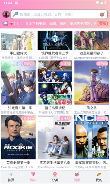 妖精漫画在线看漫画免费阅读手机版