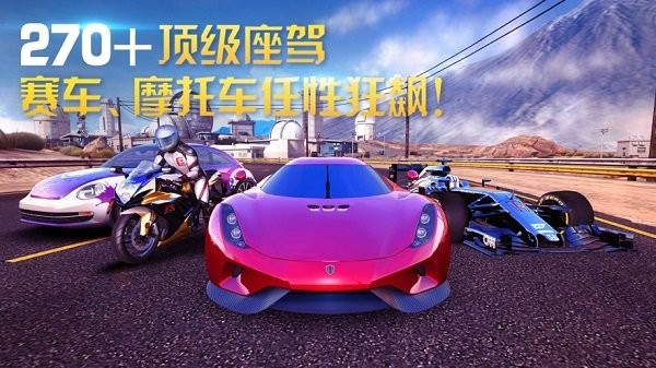 狂野飙车8官方正版苹果手机