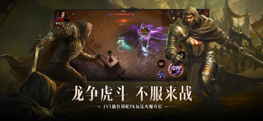 暗黑破坏神2重制版安卓轻量版安卓版