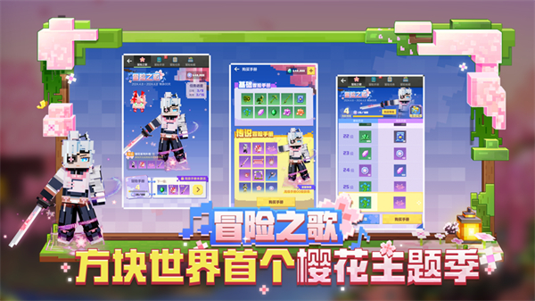 網易我的世界蘋果版最新版 網易我的世界蘋果版最新版