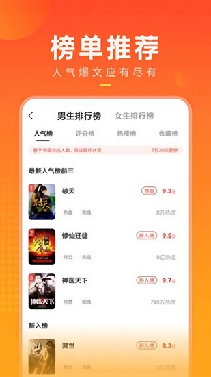 久邦快看免費小說