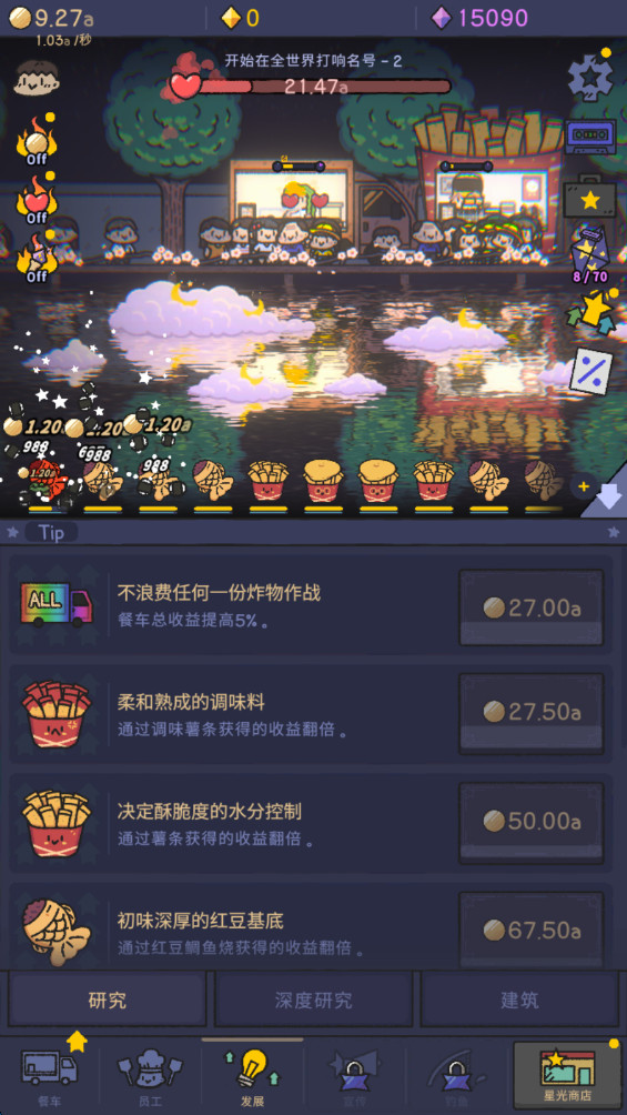 StarrySeaFoodFruck_ReProject