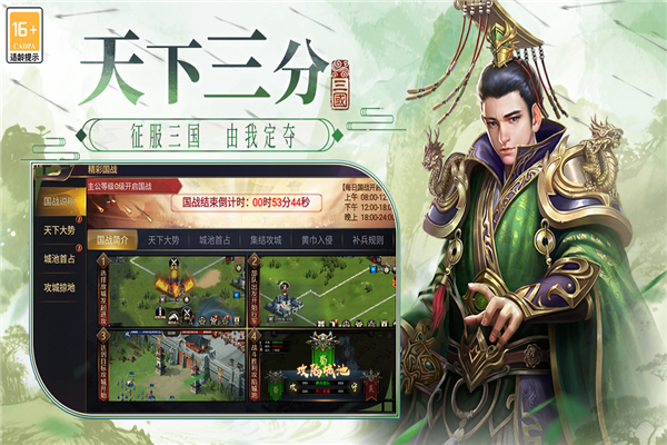 三国游戏推荐手机版 三国游戏推荐手机版