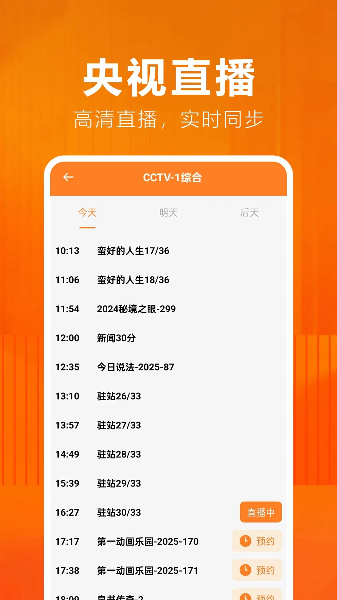 免費看電影的影視官方正版 免費看電影的影視官方正版