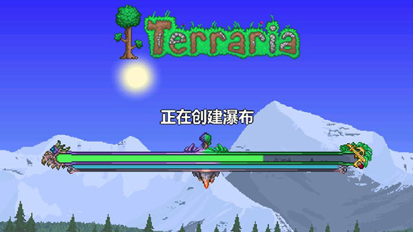 泰拉瑞亞官方中文版