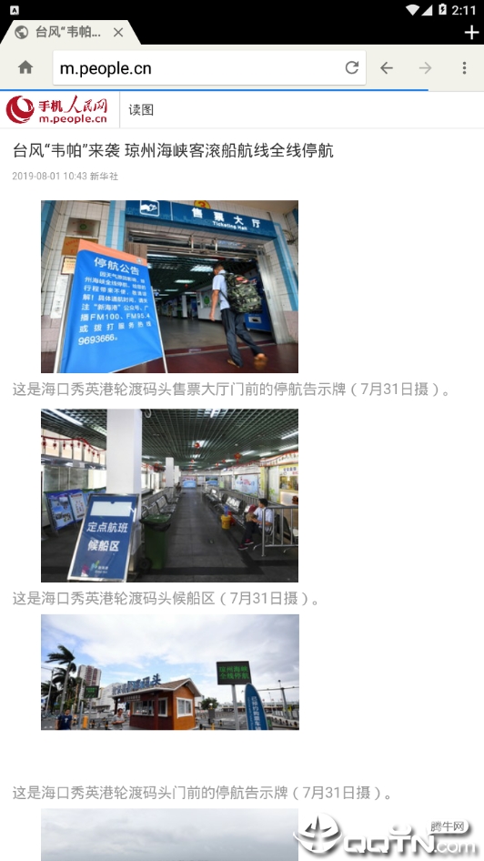 轻云浏览器手机版