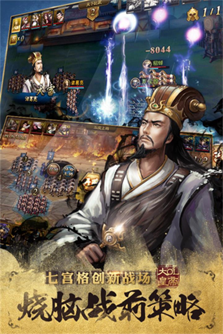 大皇帝ol2026官方正版