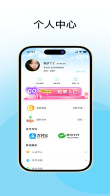 爱真乐APP