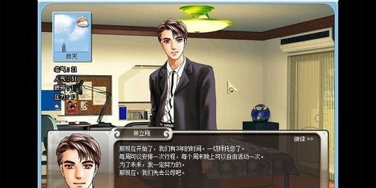 巨星成长计划安卓版