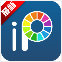 愛筆思畫x免費字體版最新版