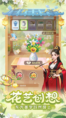 我的花园世界软件 我的花园世界软件