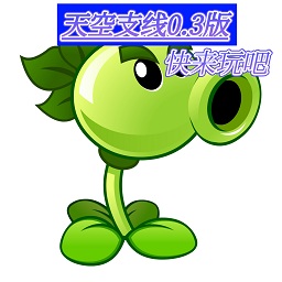 pvz2复兴时代老版本内购免费