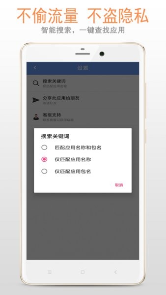 应用卸载器app 应用卸载器app