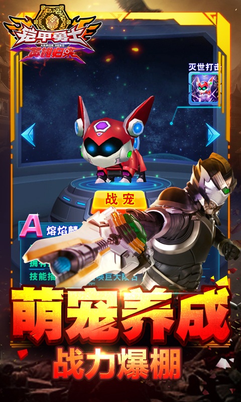 鎧甲勇士官方格斗免費內購版安卓免費 鎧甲勇士官方格斗免費內購版安卓免費