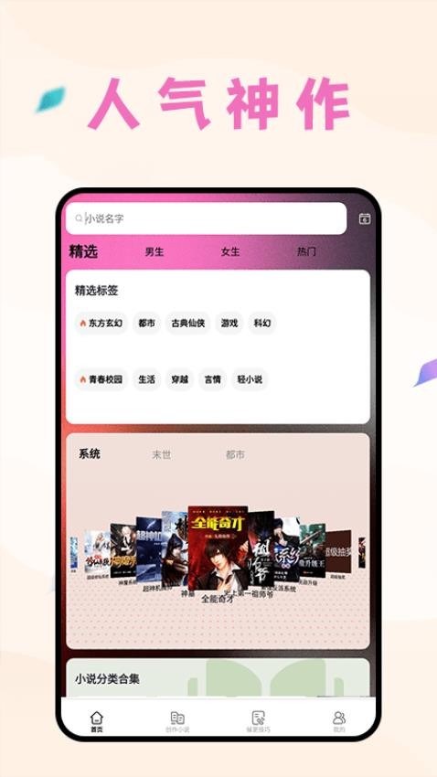 猫番阅读漫画在线观看最新版