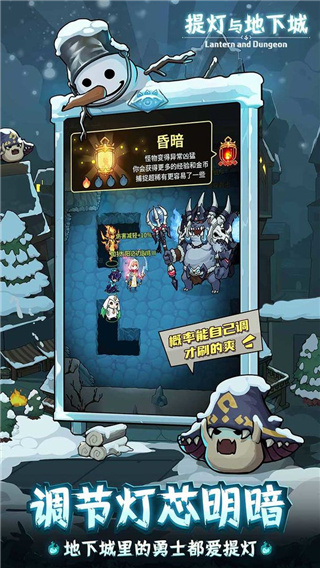 提灯与地下城破解免费手机版