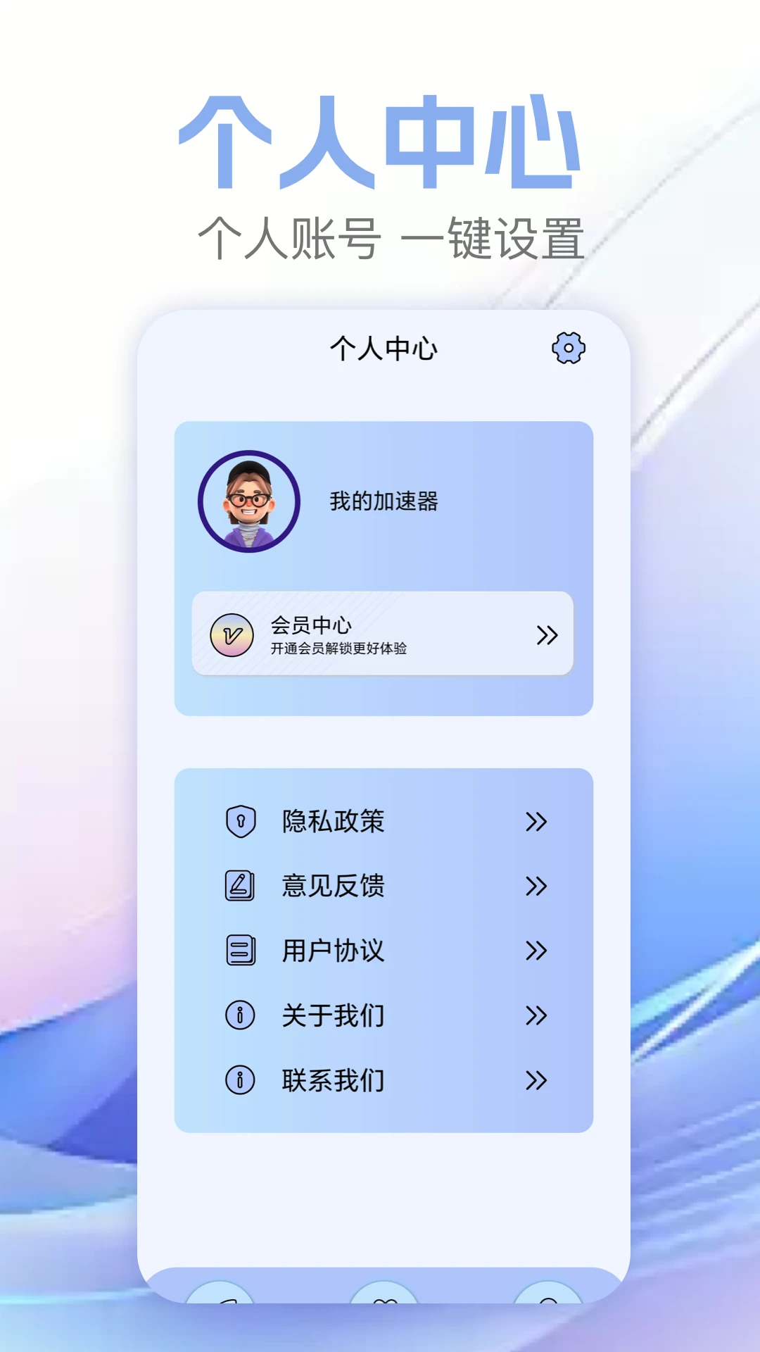 白鯨加速器官方安卓版 白鯨加速器官方安卓版