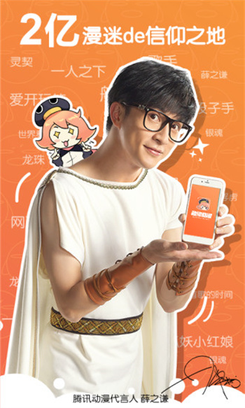 腾讯漫画免费版2026免费版 腾讯漫画免费版2026免费版