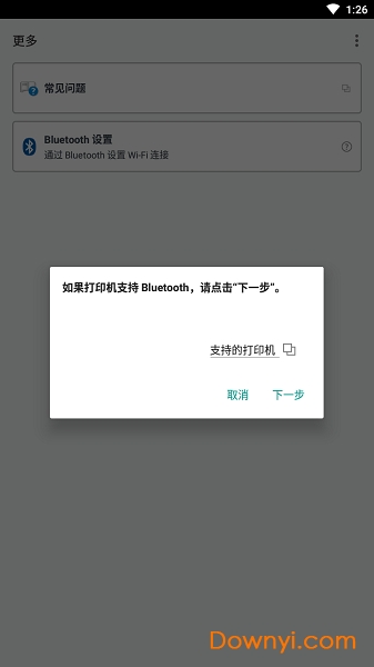 佳能打印机mp288驱动