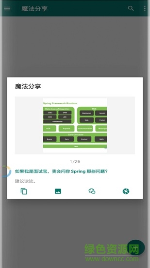 魔法分享app 魔法分享app