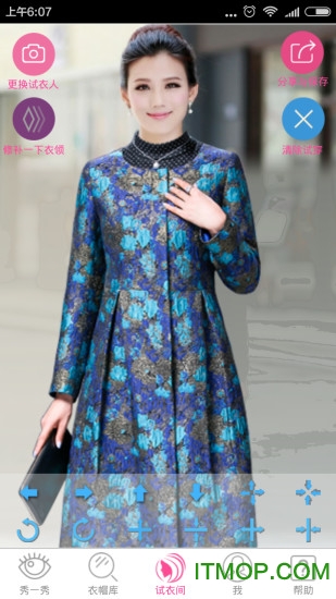 试衣官方正版