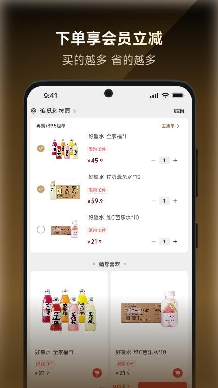 追觅甄选 追觅甄选