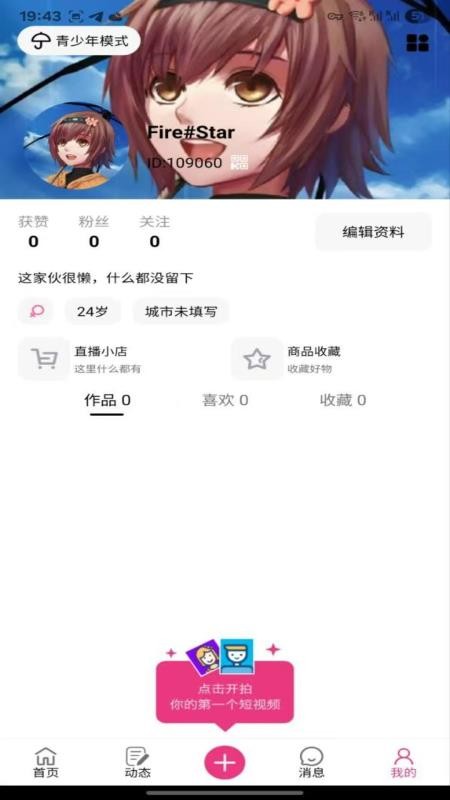 汇星短视频APP官网版