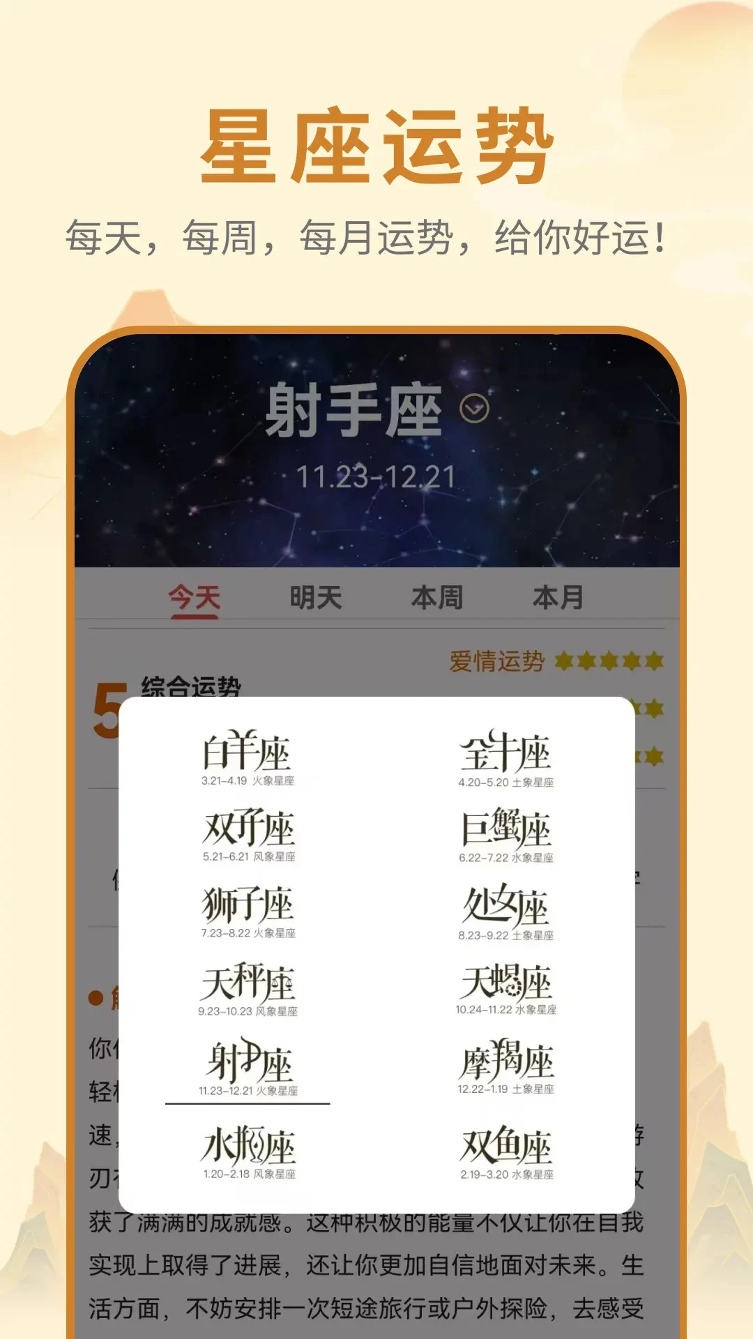 万年历-大吉大利