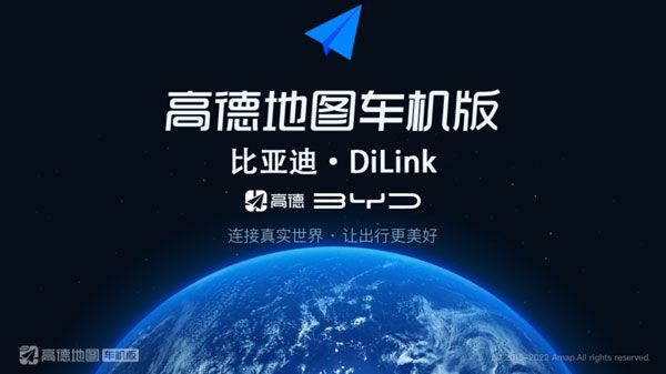 比亚迪车机导航(导航软件) v7.1.1.600337 安卓版