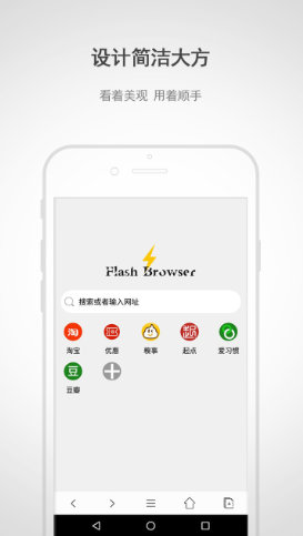 闪电浏览器最新版