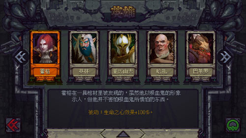 符石守护者中文版 符石守护者中文版