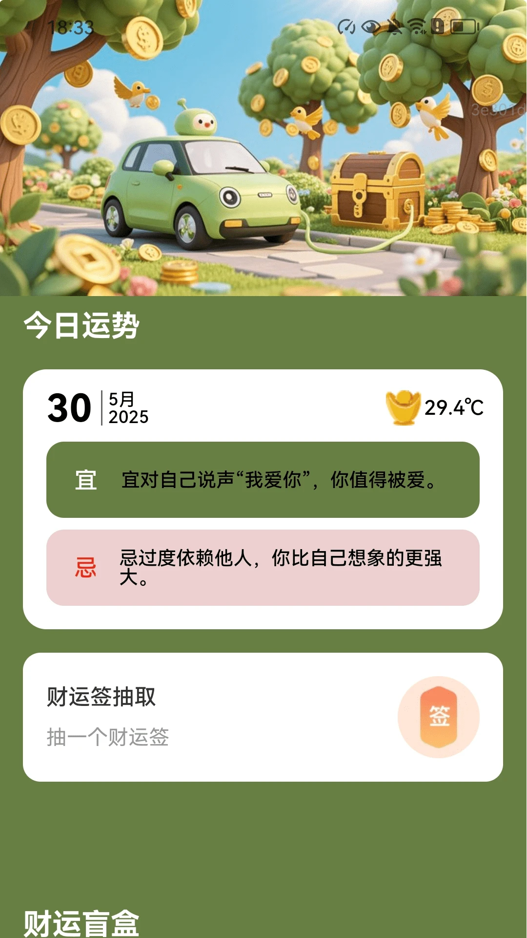 財(cái)運(yùn)熊貓安裝包官方版 財(cái)運(yùn)熊貓安裝包官方版