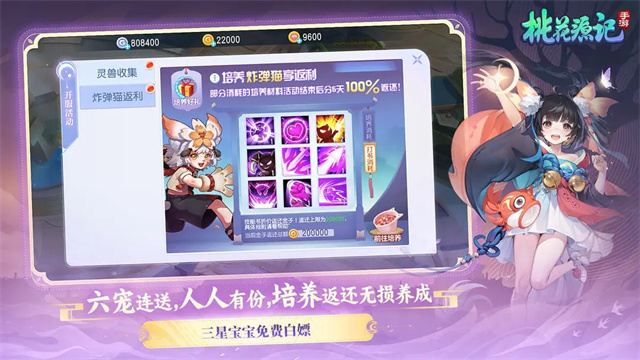 桃花源记端游免费版