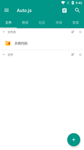 autocad2007简体中文免激活版
